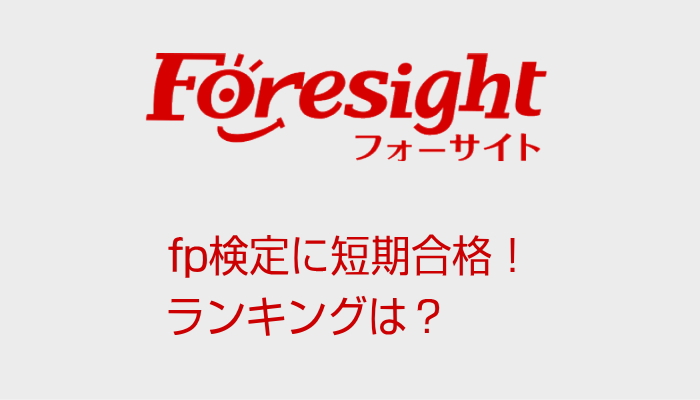 ランキング